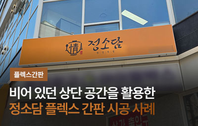 정소담