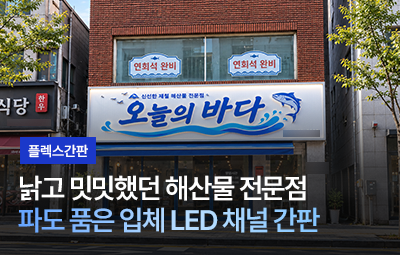 오늘의 바다