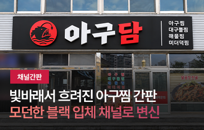 아구담